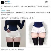 论区网友纷纷被pen姉的身段