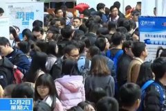 是他们正在走访的第四所高校